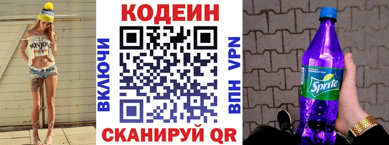 Купить где  Великий Устюг  Кодеиновый сироп Lean Purple Drank 