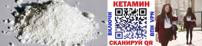 Кетамин VHQ  Купить закладки  Великий Устюг 
