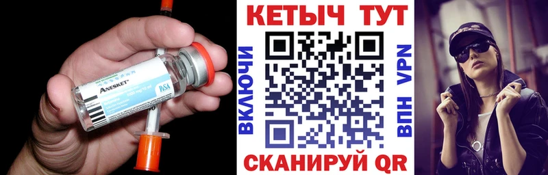 КЕТАМИН VHQ Великий Устюг