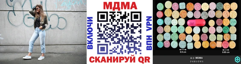 МДМА молли  Купить закладки  Великий Устюг 