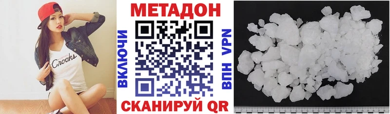 Купить  Великий Устюг  МЕТАДОН methadone 